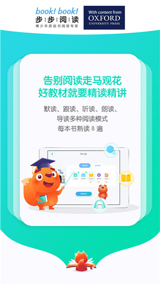 步步阅读app