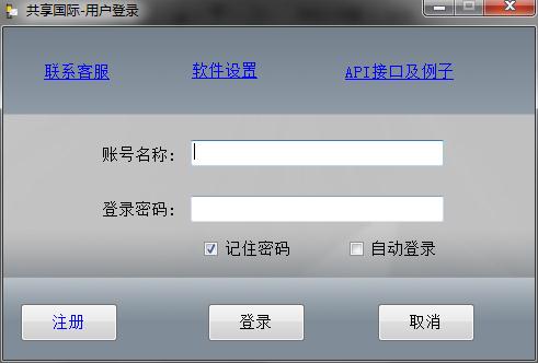 共享国际接码平台