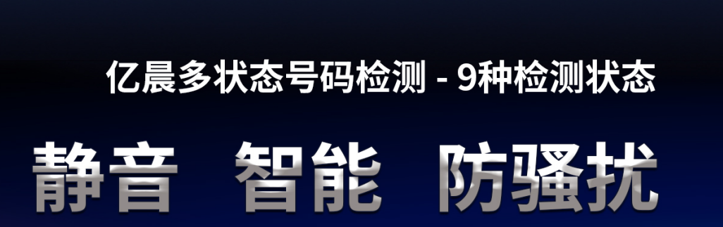 亿辰猫量子管理检测系统