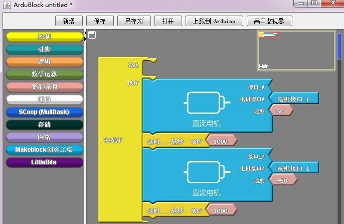 Ardublock中文版下载安装-Ardublock图形化编程v2020 最新版