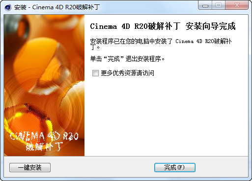 c4dr20序列号-Cinema 4D R20破解补丁中文激活特别版(附方法)
