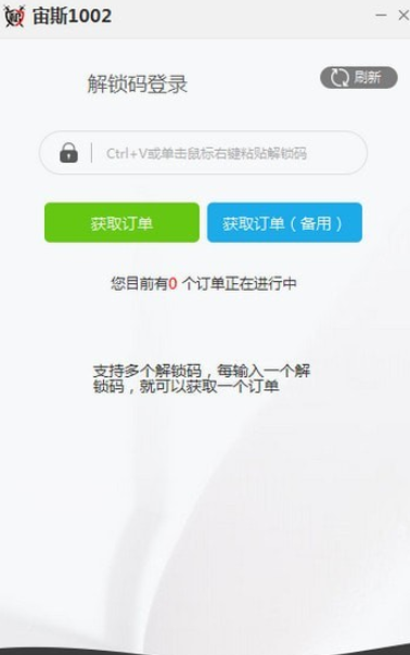 168租号上号器