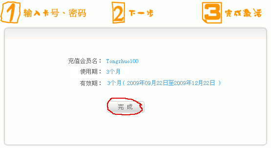 同桌100电脑版下载-同桌100学习网客户端v1.0.0.6 官方版