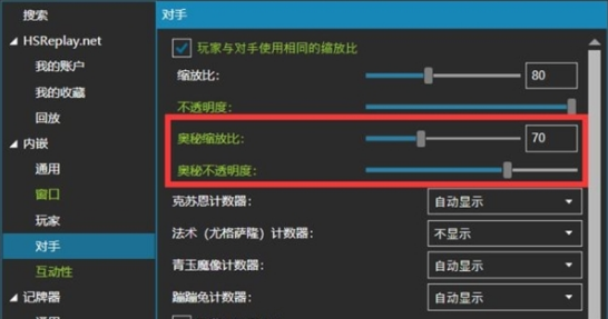 炉石传说hdt记牌器电脑版下载-炉石传说hdt插件(炉石传说记牌器)V1.11.9.3962 中文版