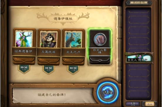 炉石传说hdt记牌器电脑版下载-炉石传说hdt插件(炉石传说记牌器)V1.11.9.3962 中文版
