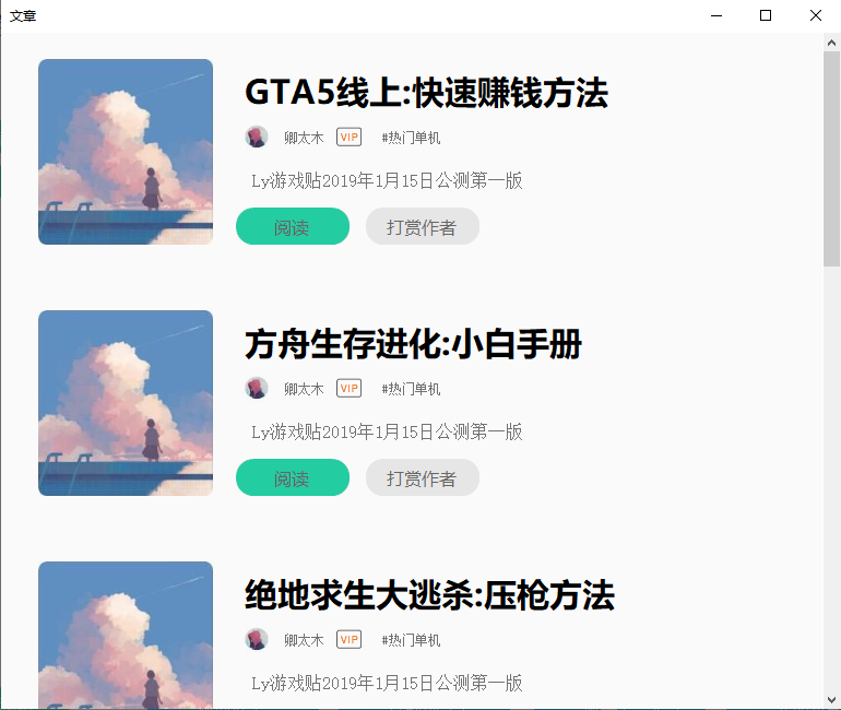 Ly游戏贴(游戏库攻略文章平台)
