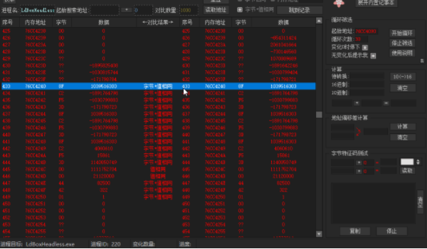 游戏辅助制作软件-千橙特征码工具v1.0 免费版