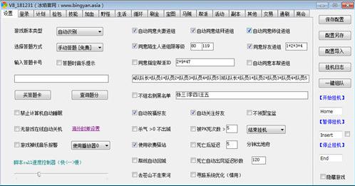 天龙八部冰焰脚本v10最新下载-天龙八部冰焰脚本v10官方最新版