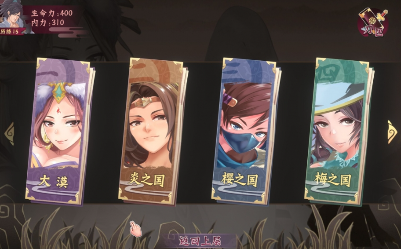 风流刀客steam破解版下载-风流刀客全cg存档破解版(全dlc整合)中文免安装版