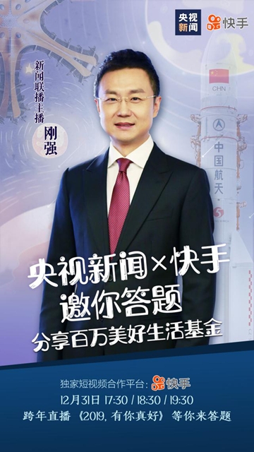 快手状元答题辅助软件电脑版