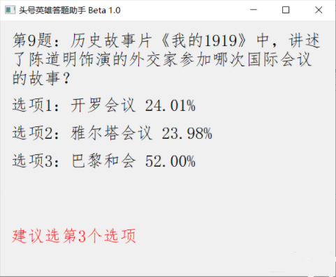 头号英雄答题软件(5秒出答案)-头号英雄答题助手夸克浏览器电脑版v0.1 最新版