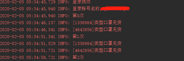 京东口罩有货提醒工具