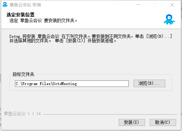 章鱼云会议
