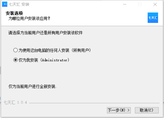 七天汇pc电脑版