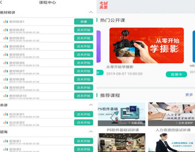 中鹏培训电脑版