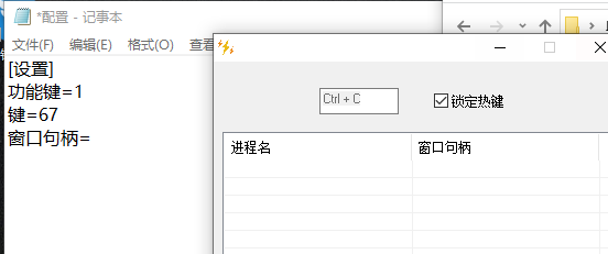 全局老板键(窗口快速隐藏工具)