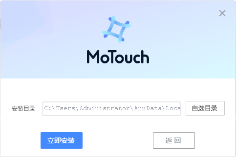 MoTouch视频会议软件