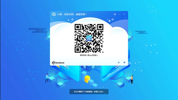 亦云小智(企业通讯办公)