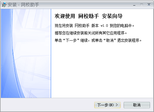 中华会计网网校助手