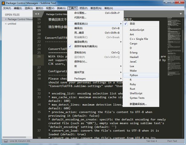 sublime text3中文破解版(代码编辑器)