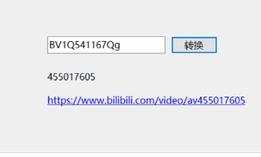 b站BV号转AV号工具下载-哔哩哔哩BV号转换器(B2A)v2020 最新版