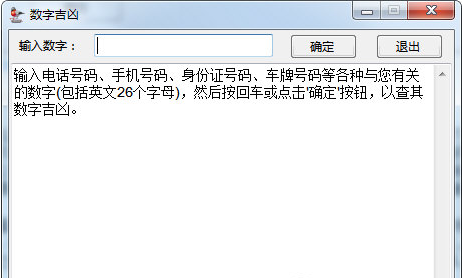 南方专业起名程序1.3.1版