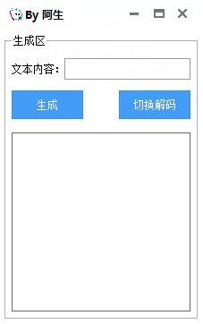二维码一键生成与解析软件