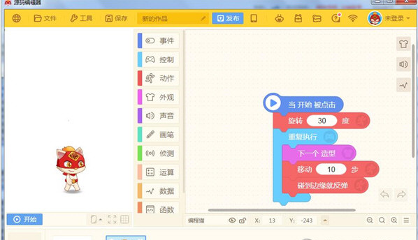 我的世界编程猫MOD编辑器