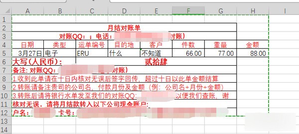 EXCEL助手下载-EXCEL助手v1.0 免费版