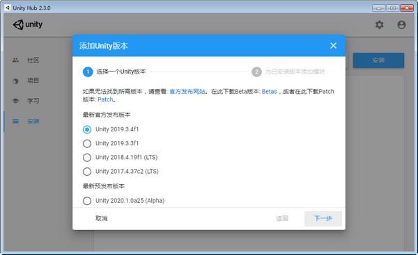 Unity Hub(工作流程简化助手)