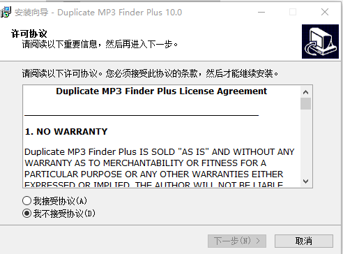 TriSun Duplicate MP3 Finder(重复音频查找)