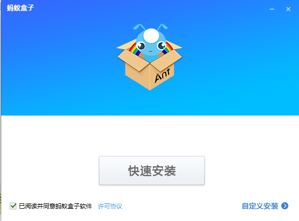 蚂蚁游戏盒子vip破解版下载-蚂蚁盒子无限蚂蚁币破解版V1.0.1.0 最新免费版