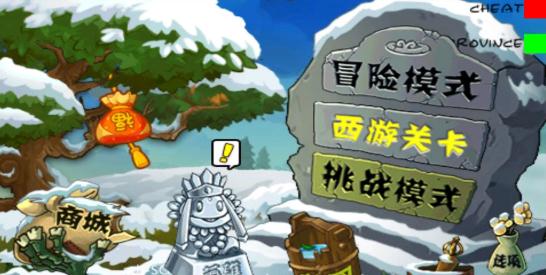 植物大战僵尸无尽版内购破解版暑假版下载-植物大战僵尸无尽版内购破解版