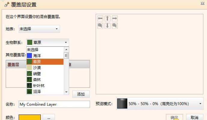 WorldPainter(Minecraft地图地形绘制软件)