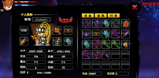 造梦西游2无限元宝pc版下载-造梦西游2无限点券强化石破解版v2020 电脑版