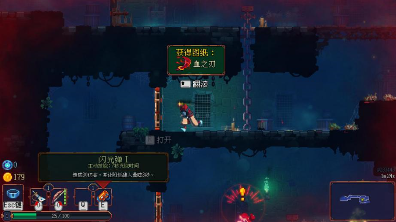 死亡细胞pc中文破解版下载-死亡细胞Dead Cells免安装简体中文绿色版