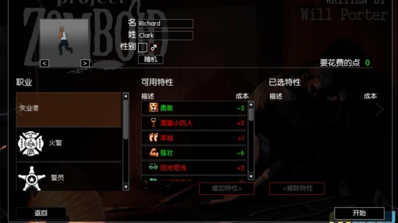 僵尸毁灭工程三项修改器