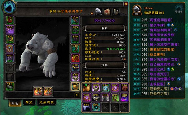 Tinyinspect(魔兽世界装备插件)