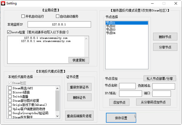 steam102错误修复工具下载-steam102错误修复工具v10.8.5 最新版