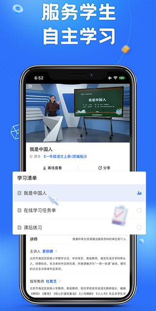 国家中小学智慧教育平台app