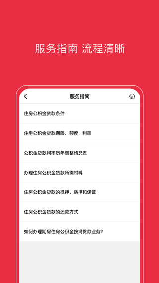 南通公积金app