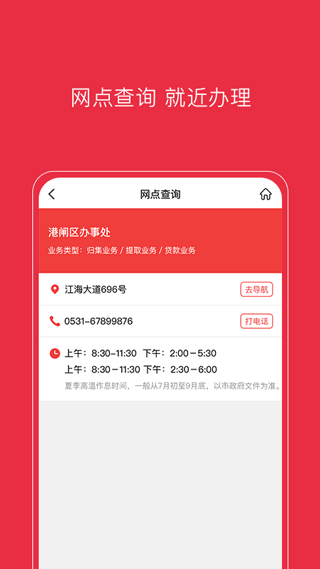 南通公积金app