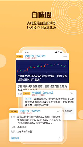 e公司app
