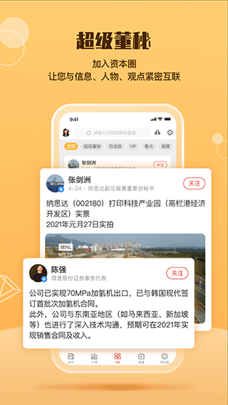 e公司app