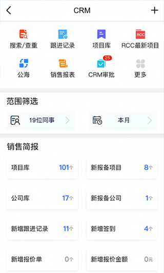 RCC工程招采app