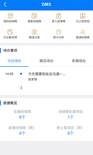 RCC工程招采app