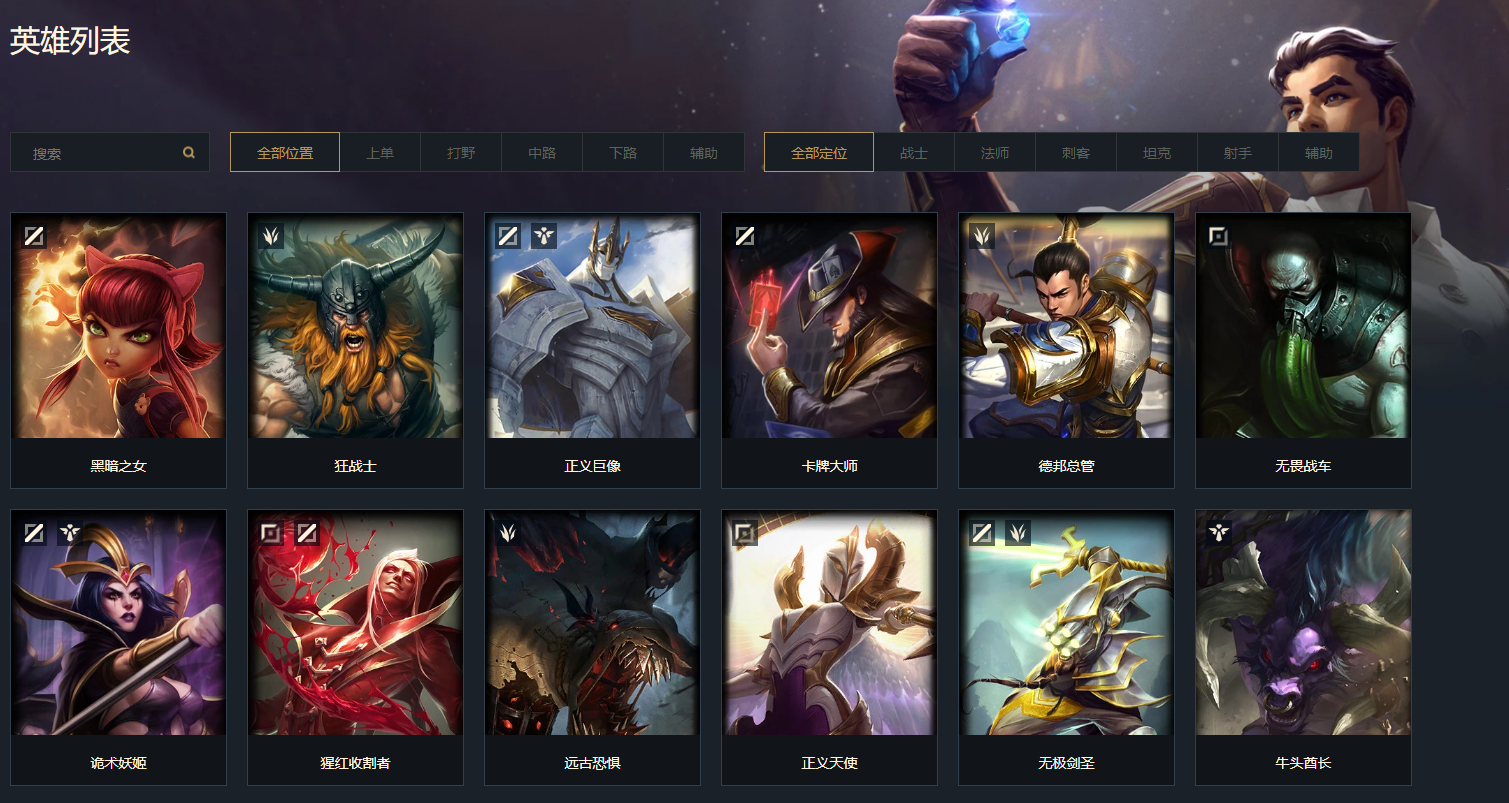 lol迅雷下载-lol英雄联盟官方下载v4.2.6.6 完整客户端