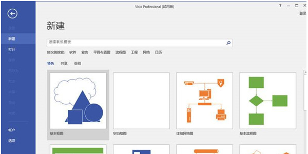 Visio助手