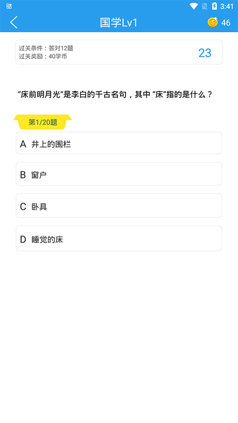 做题软件app