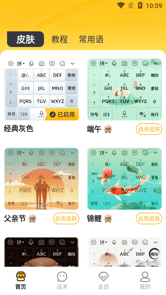 语音打字法app手机下载安卓版-语音打字法app最新2025免费下载安装